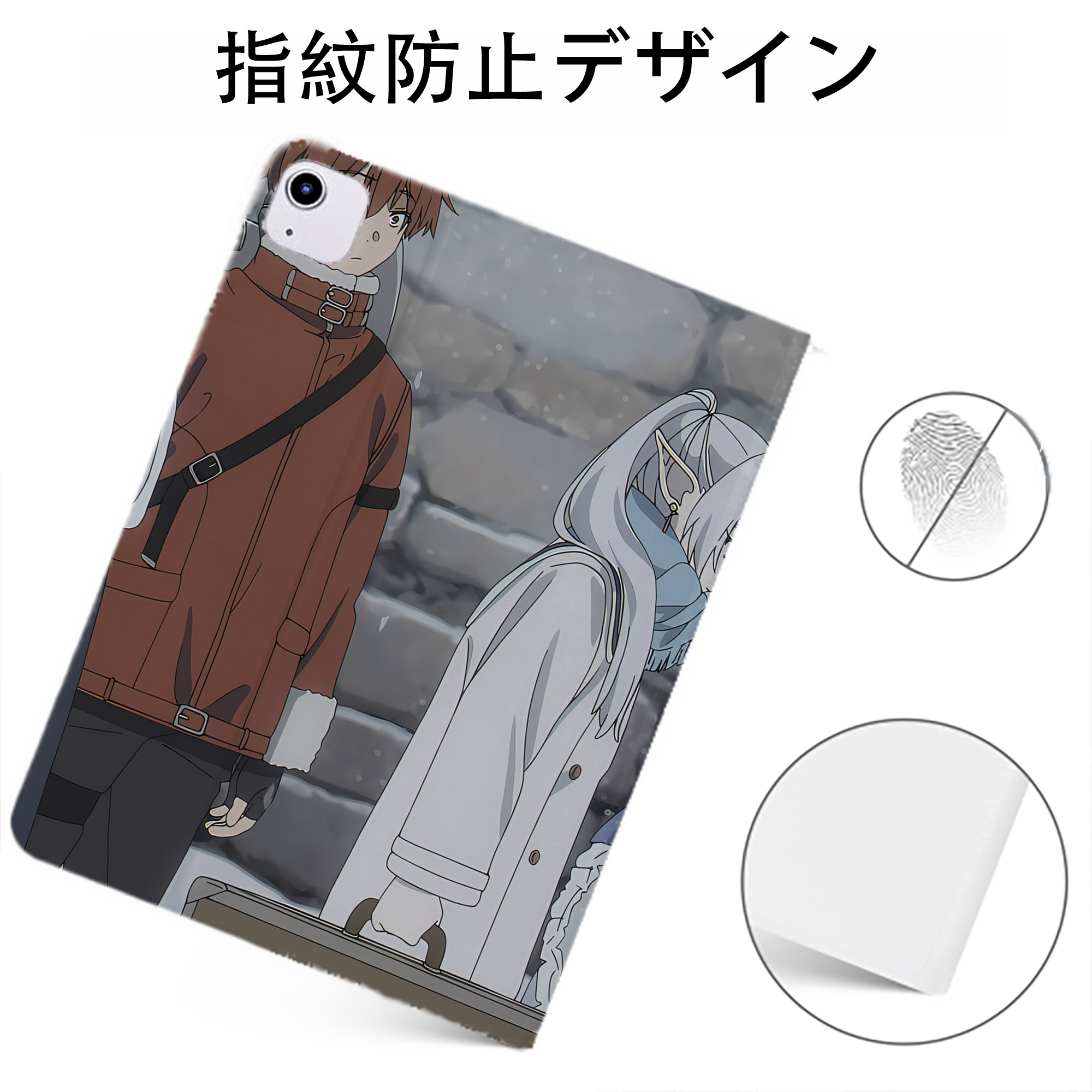 （画像用） 葬送のフリーレン Frieren IPadケース ペンホルダー付き ブックスタイルデザイン
